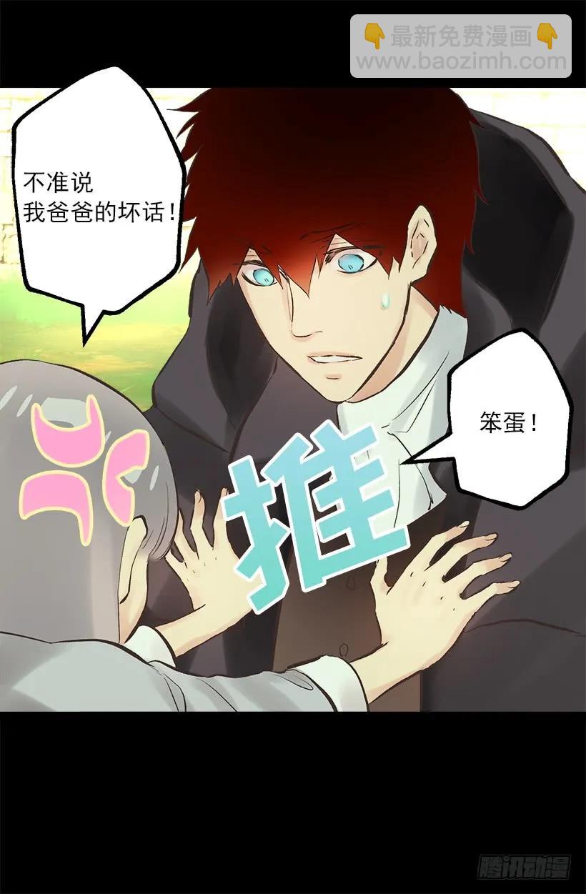 214.我并没有讨厌你-第214话