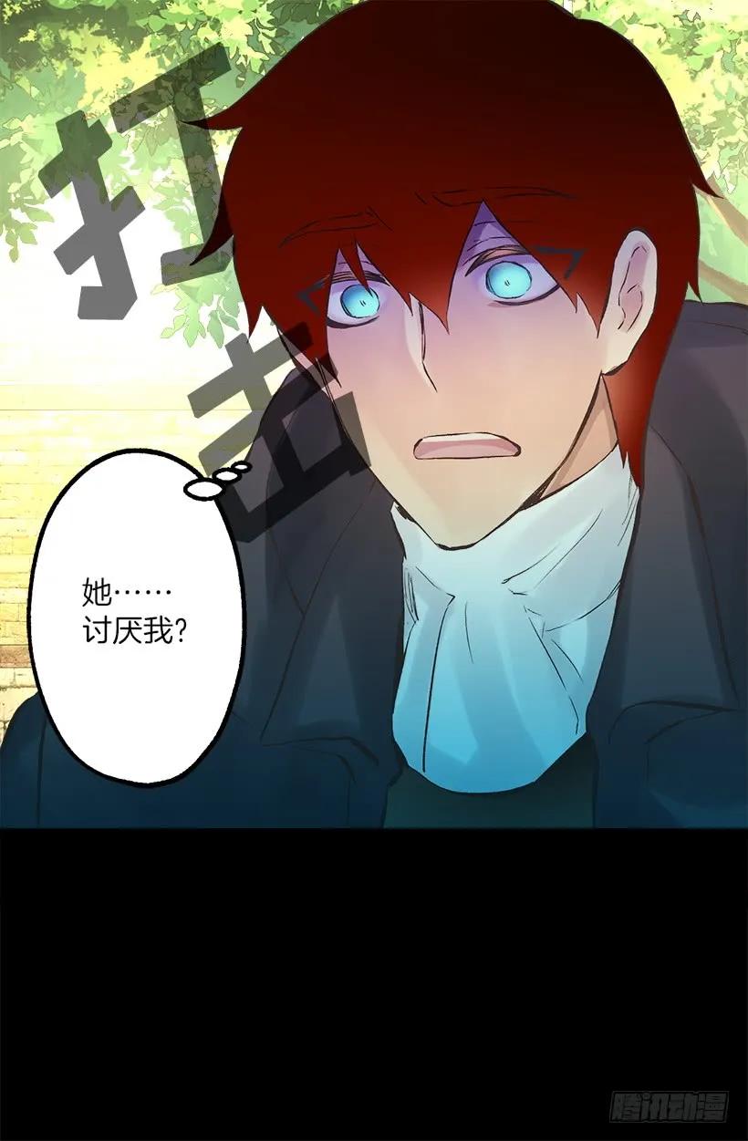 214.我并没有讨厌你-第214话