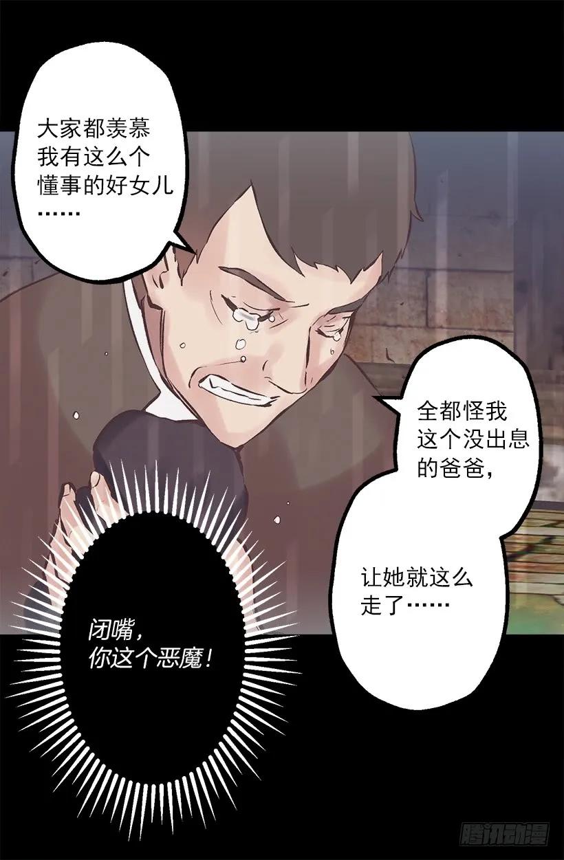 216.再次轮回的相遇-第216话