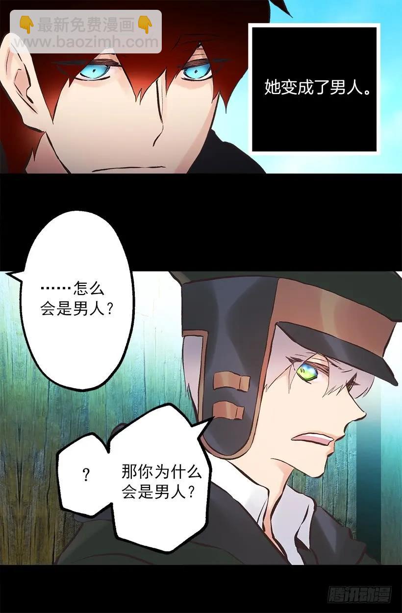 216.再次轮回的相遇-第216话