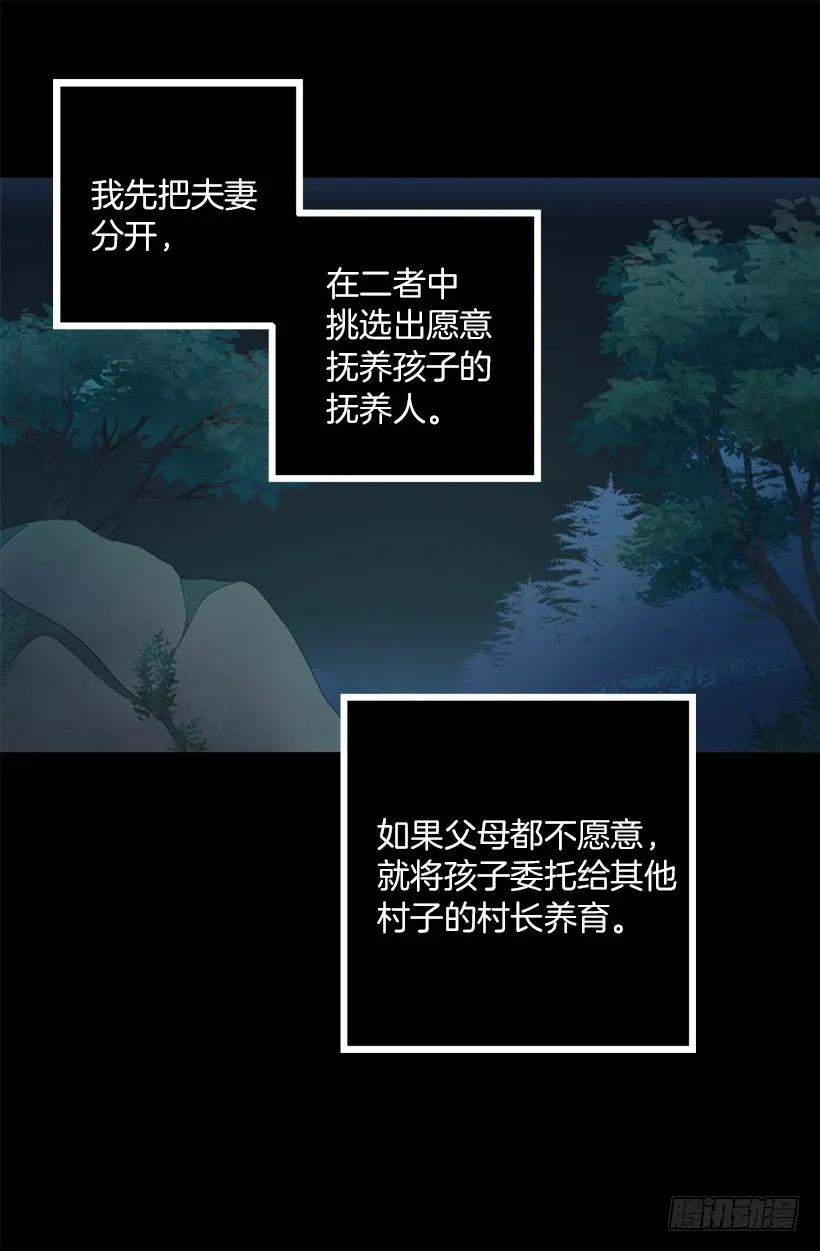 216.再次轮回的相遇-第216话