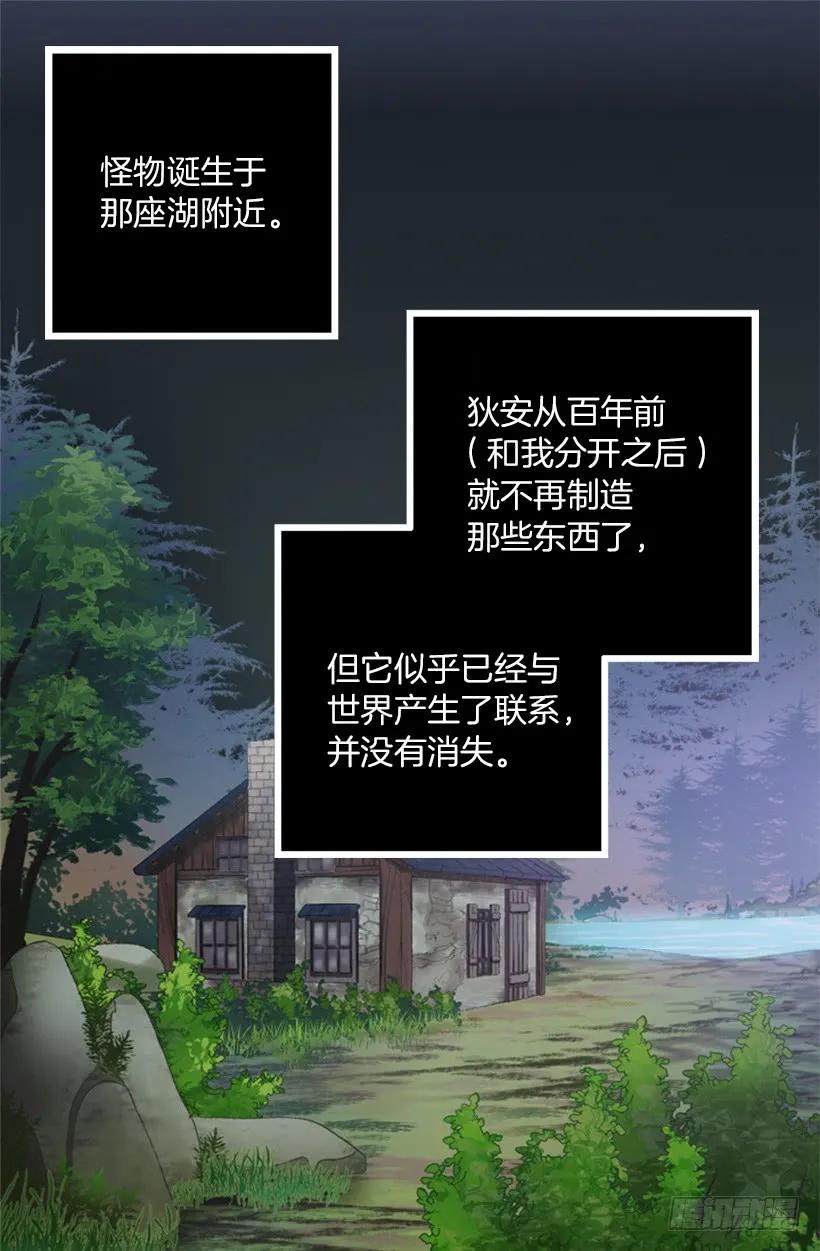 218.惩罚恶，就是善吗？-第218话