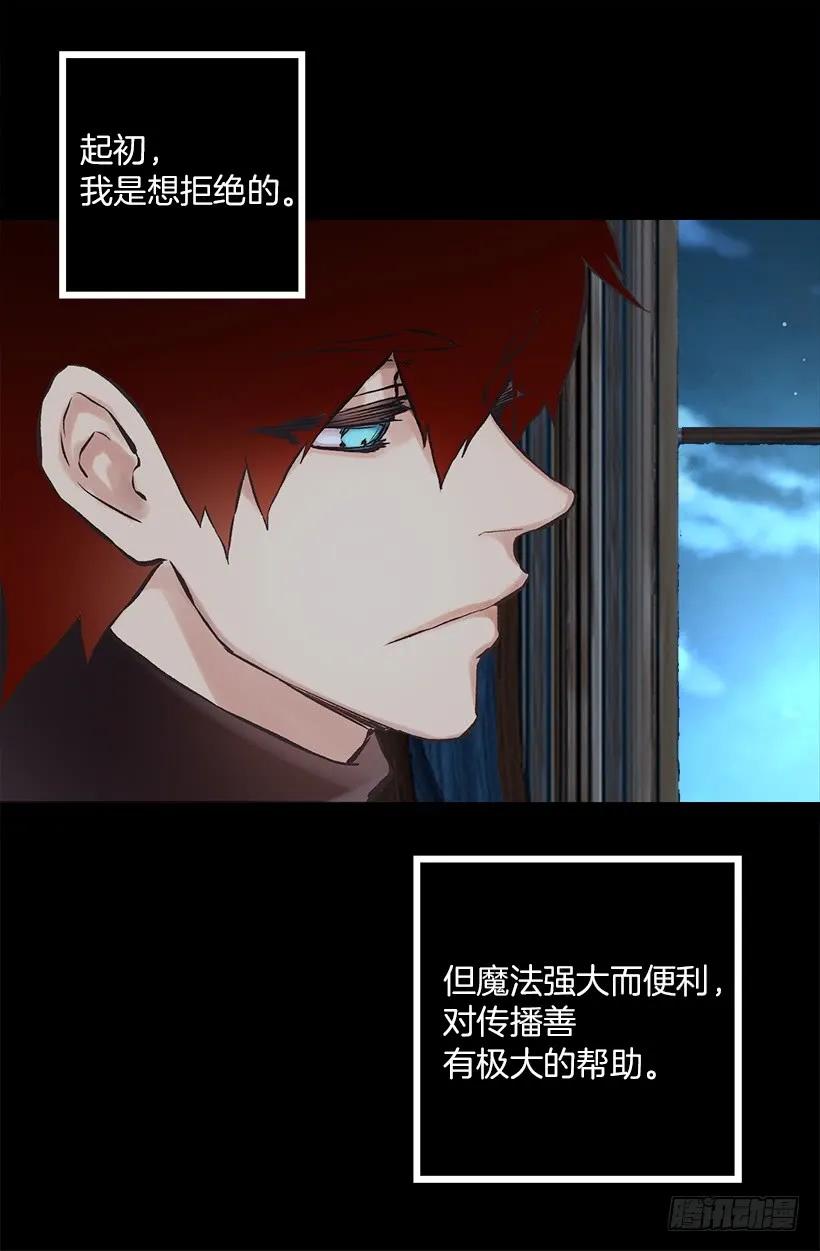 218.惩罚恶，就是善吗？-第218话