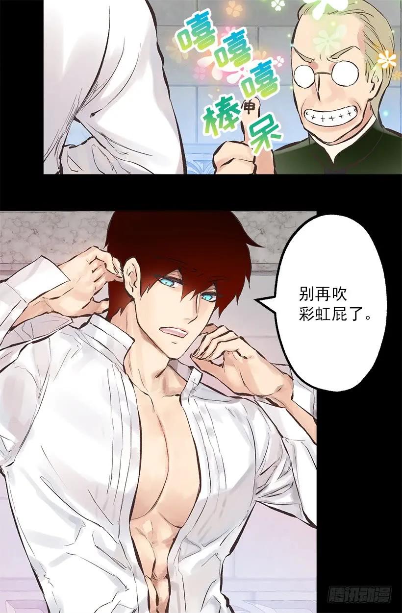 218.惩罚恶，就是善吗？-第218话