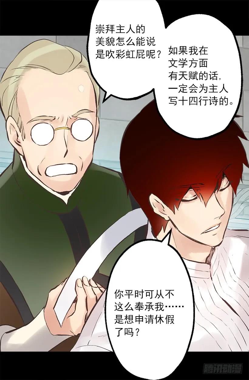 218.惩罚恶，就是善吗？-第218话