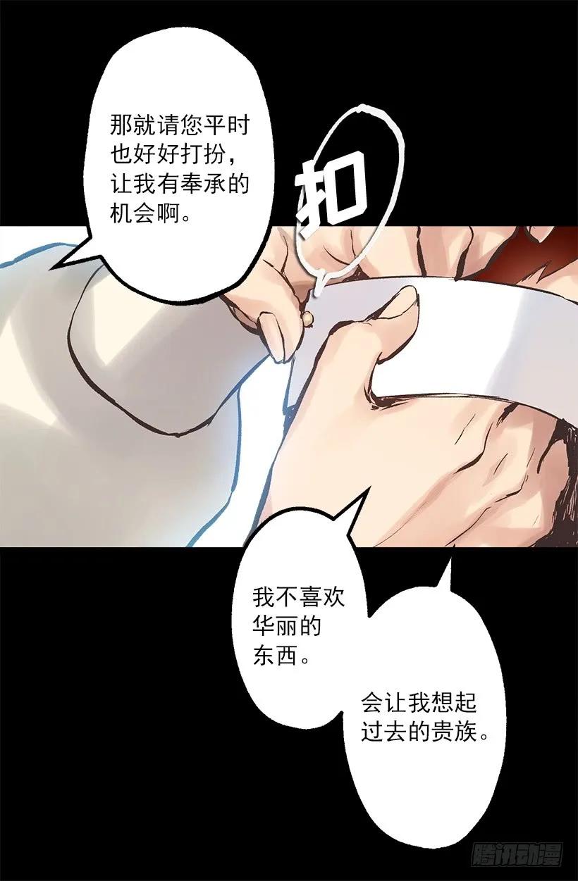 218.惩罚恶，就是善吗？-第218话