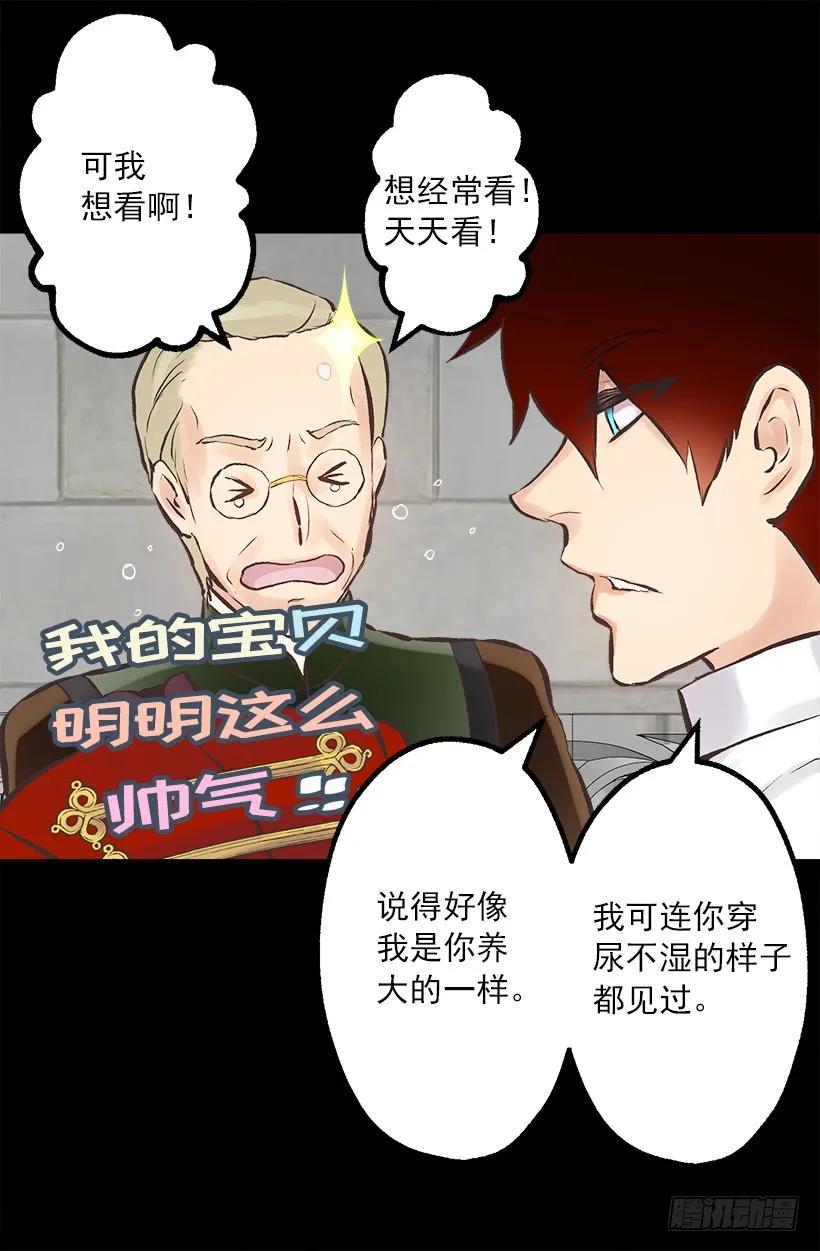 218.惩罚恶，就是善吗？-第218话