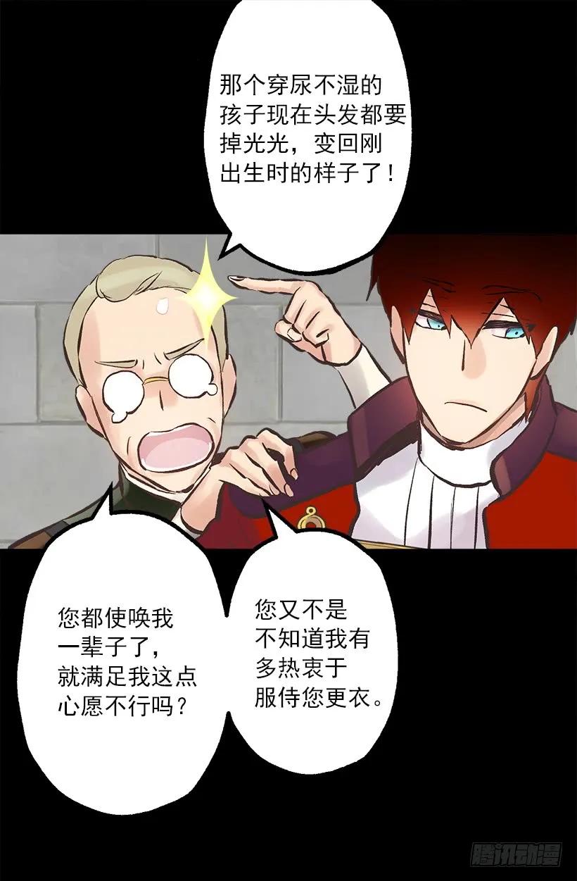 218.惩罚恶，就是善吗？-第218话
