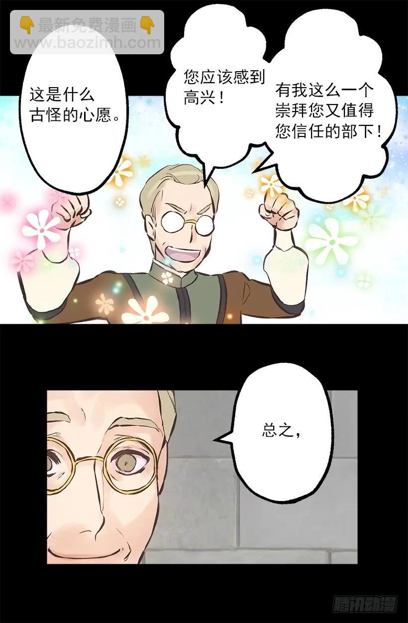 218.惩罚恶，就是善吗？-第218话