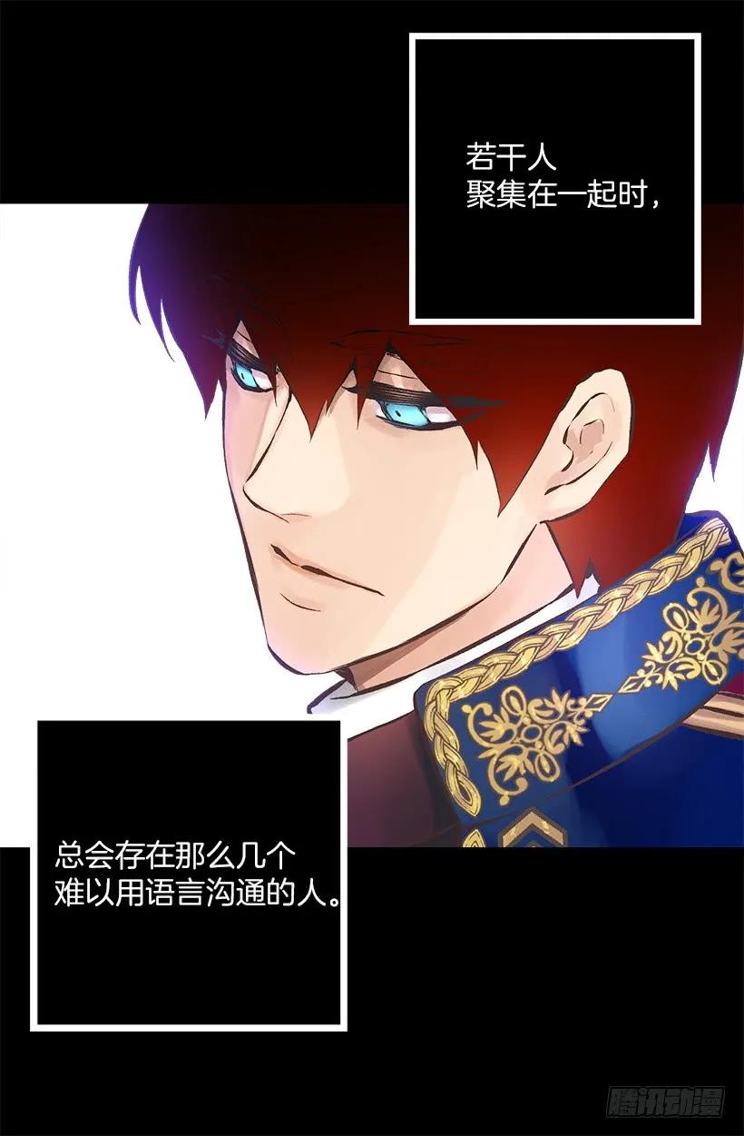 218.惩罚恶，就是善吗？-第218话