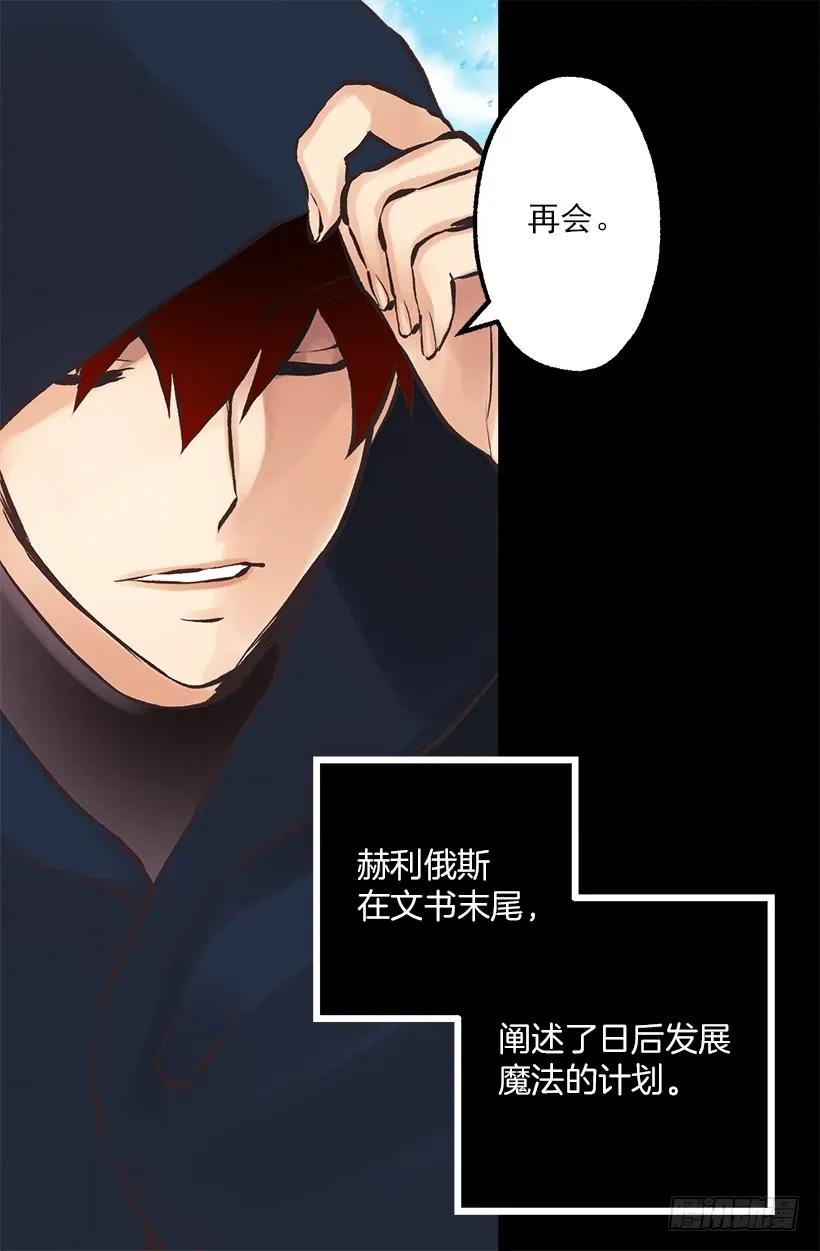 218.惩罚恶，就是善吗？-第218话