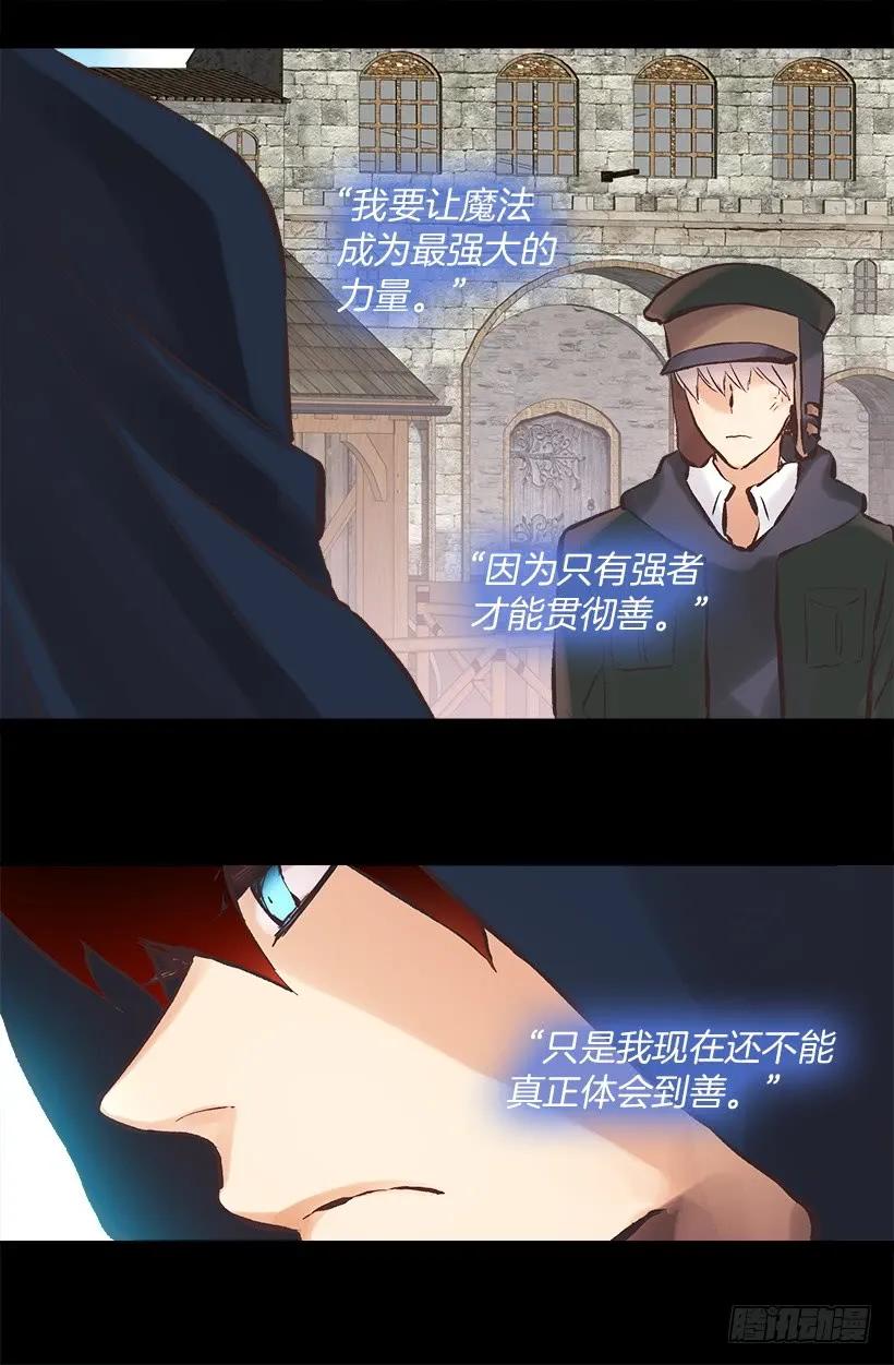 218.惩罚恶，就是善吗？-第218话