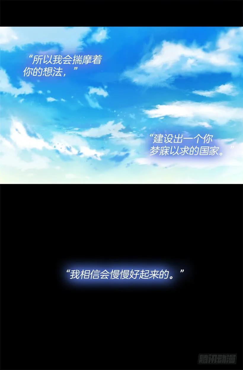 218.惩罚恶，就是善吗？-第218话