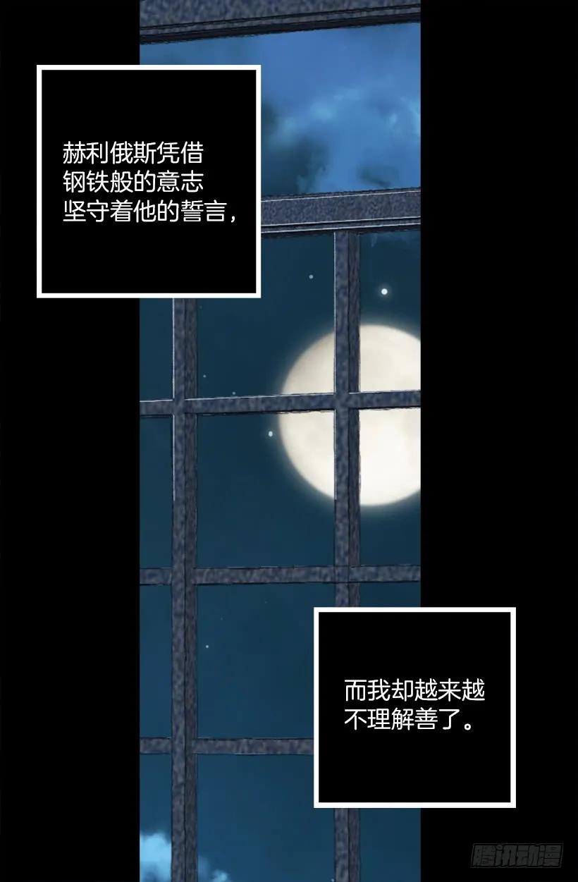 218.惩罚恶，就是善吗？-第218话