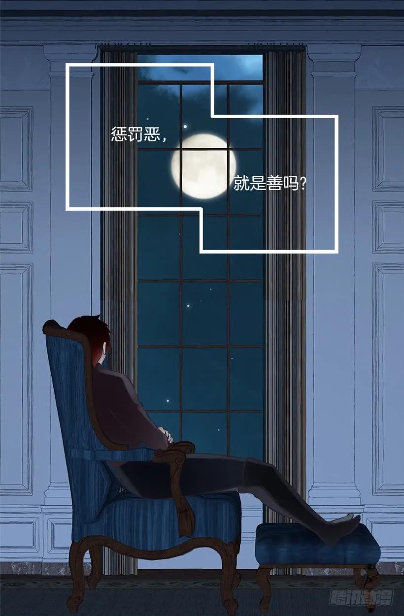 218.惩罚恶，就是善吗？-第218话