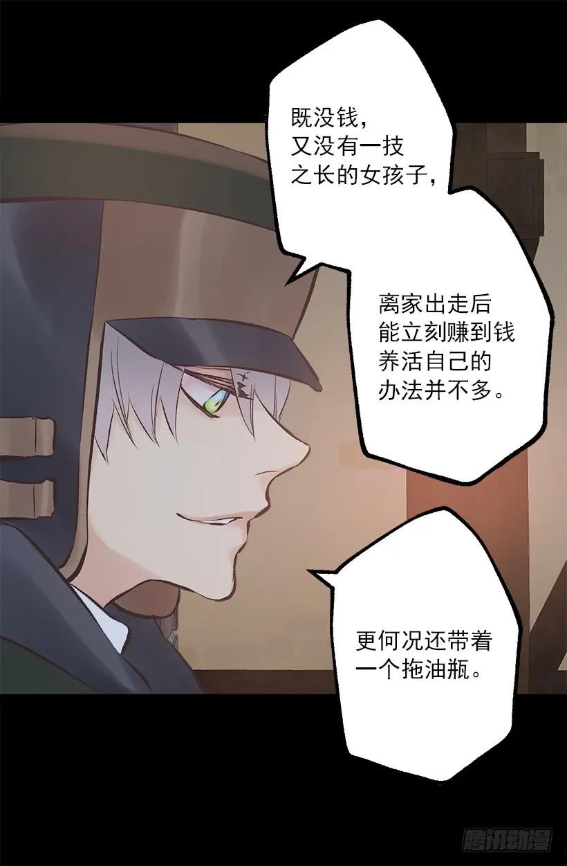 220.露那的死是我的责任-第220话
