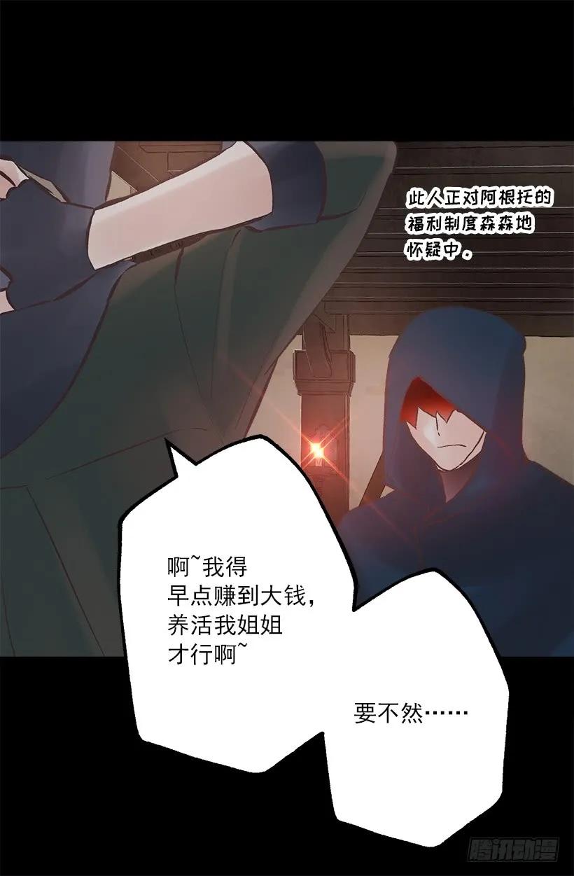 220.露那的死是我的责任-第220话