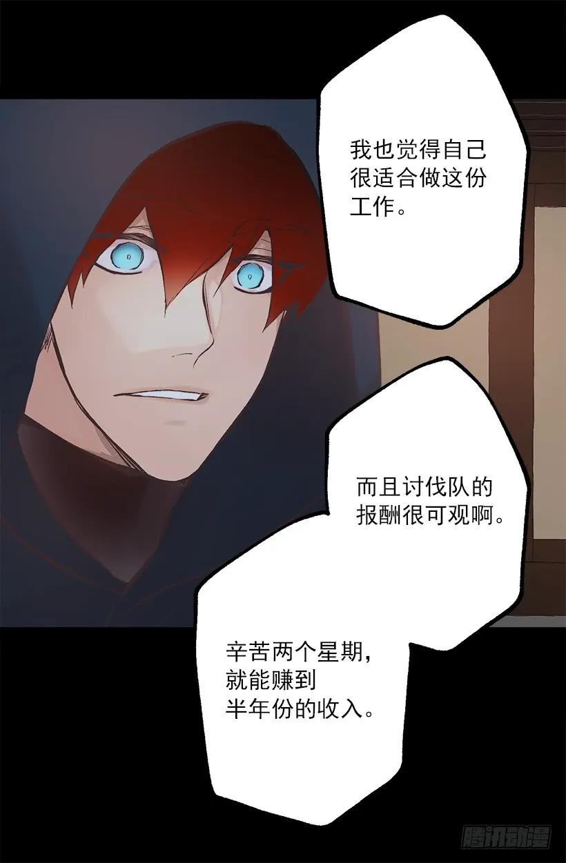 220.露那的死是我的责任-第220话