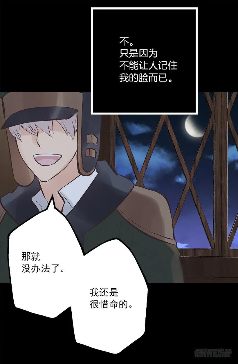 220.露那的死是我的责任-第220话