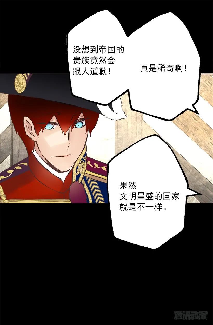220.露那的死是我的责任-第220话
