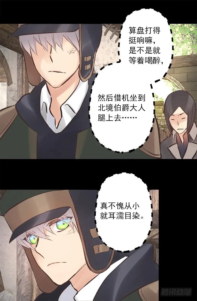 220.露那的死是我的责任-第220话