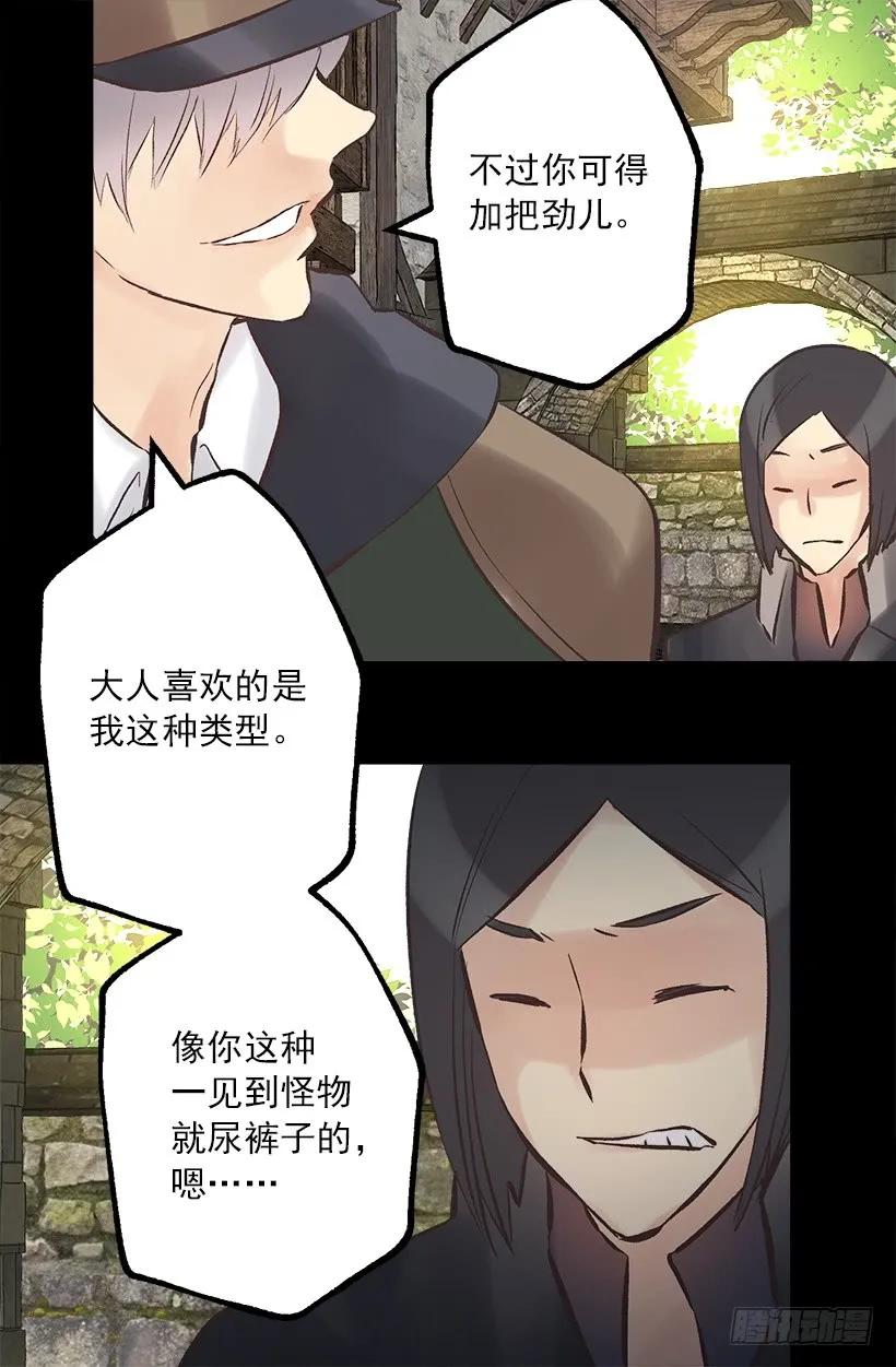 220.露那的死是我的责任-第220话