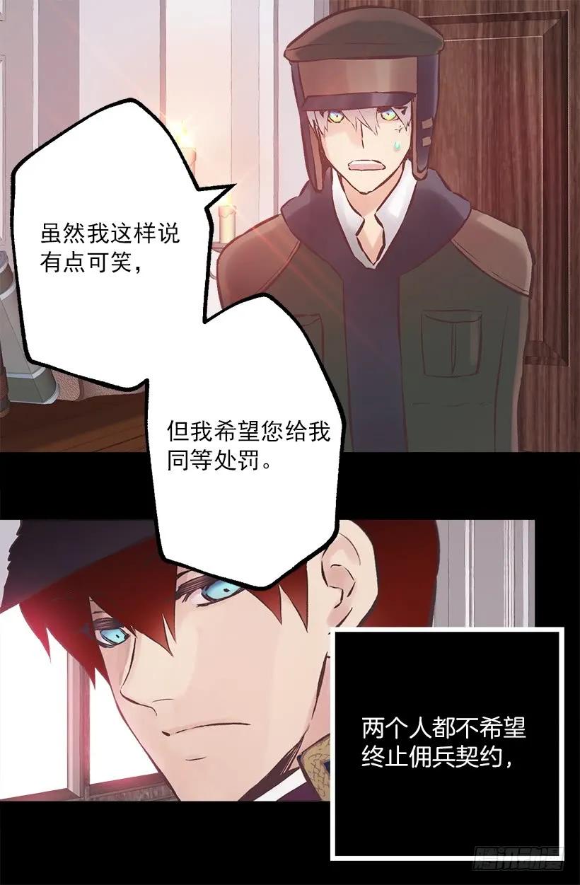 220.露那的死是我的责任-第220话