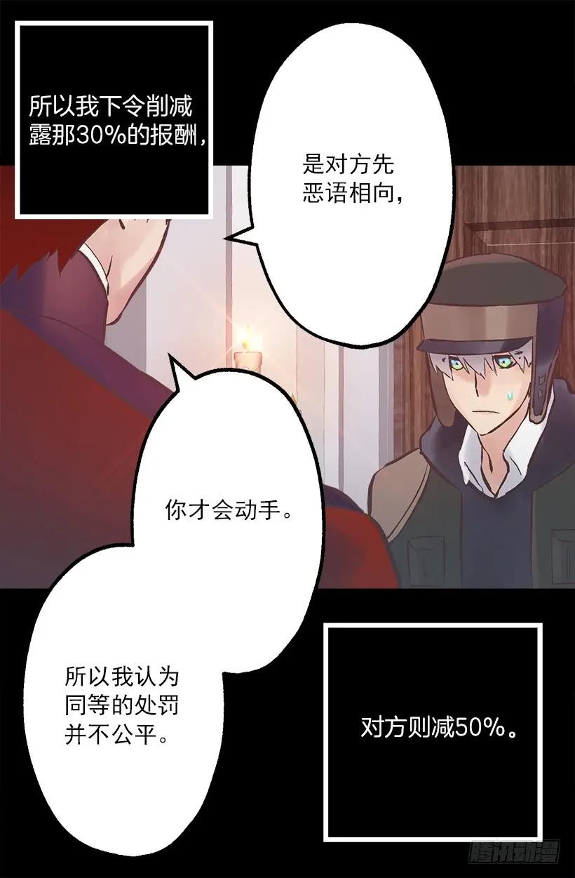 220.露那的死是我的责任-第220话