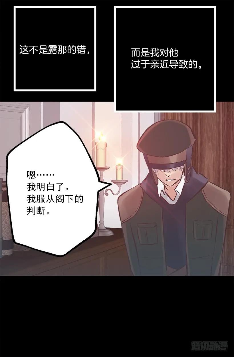 220.露那的死是我的责任-第220话