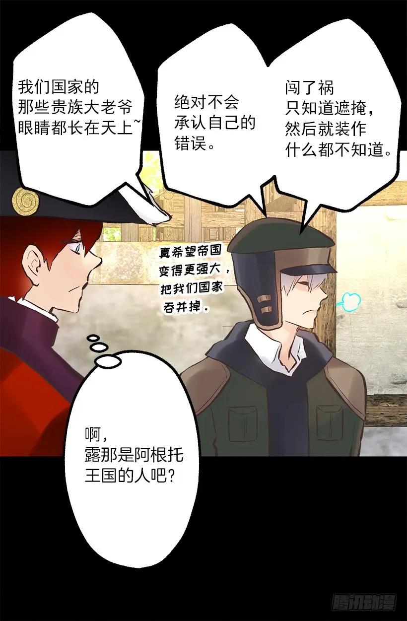 220.露那的死是我的责任-第220话