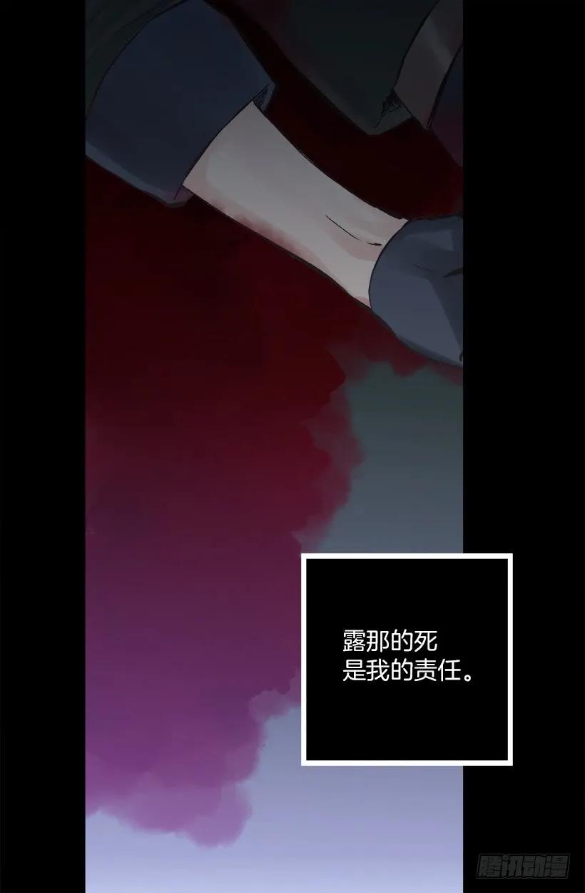 220.露那的死是我的责任-第220话