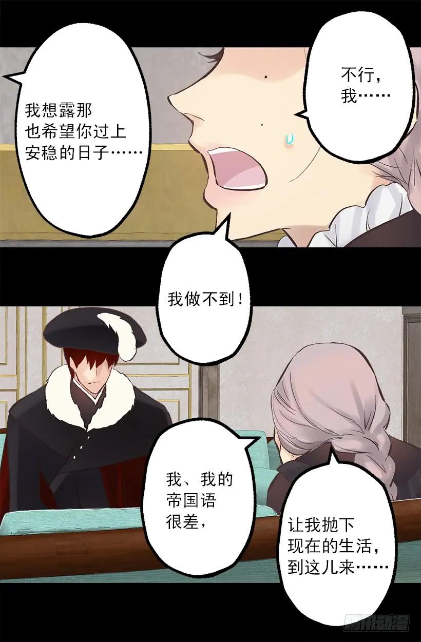 220.露那的死是我的责任-第220话