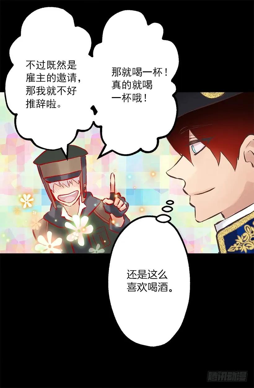 220.露那的死是我的责任-第220话