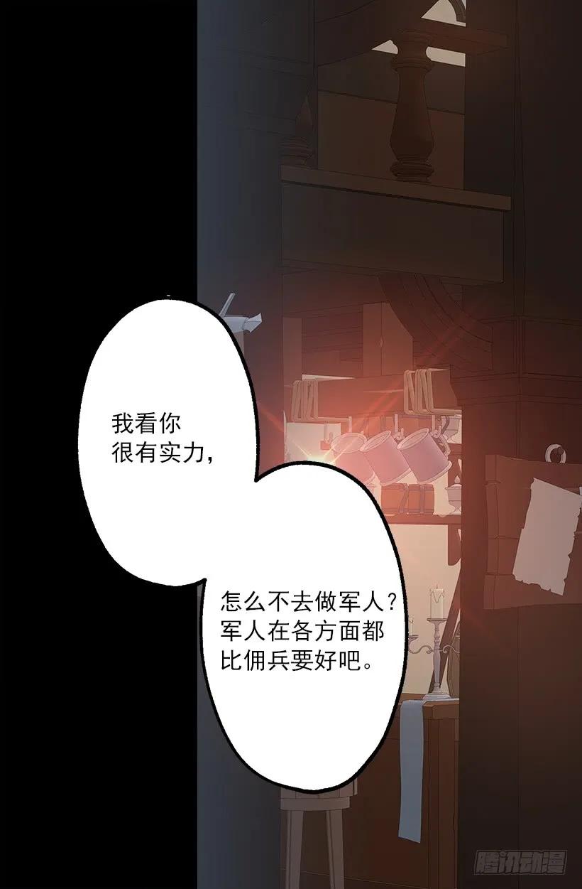 220.露那的死是我的责任-第220话