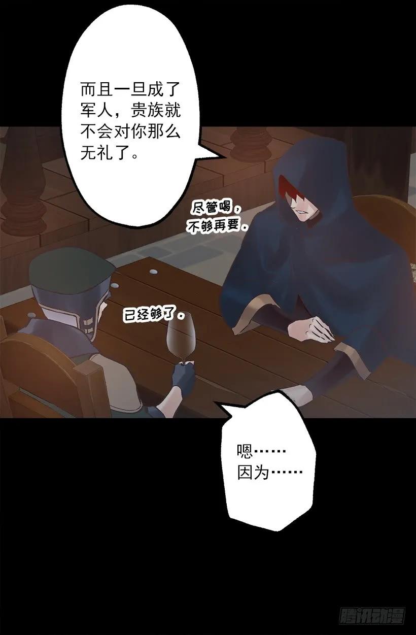 220.露那的死是我的责任-第220话