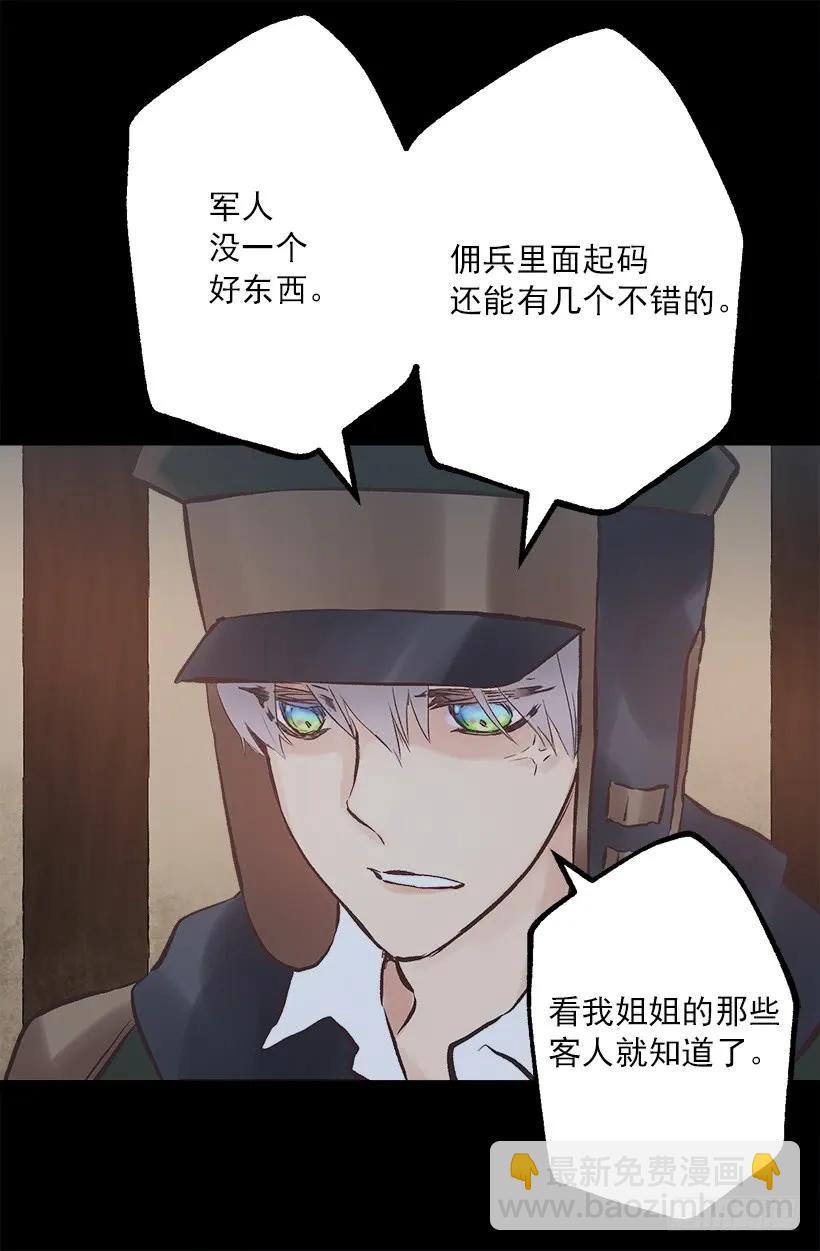 220.露那的死是我的责任-第220话