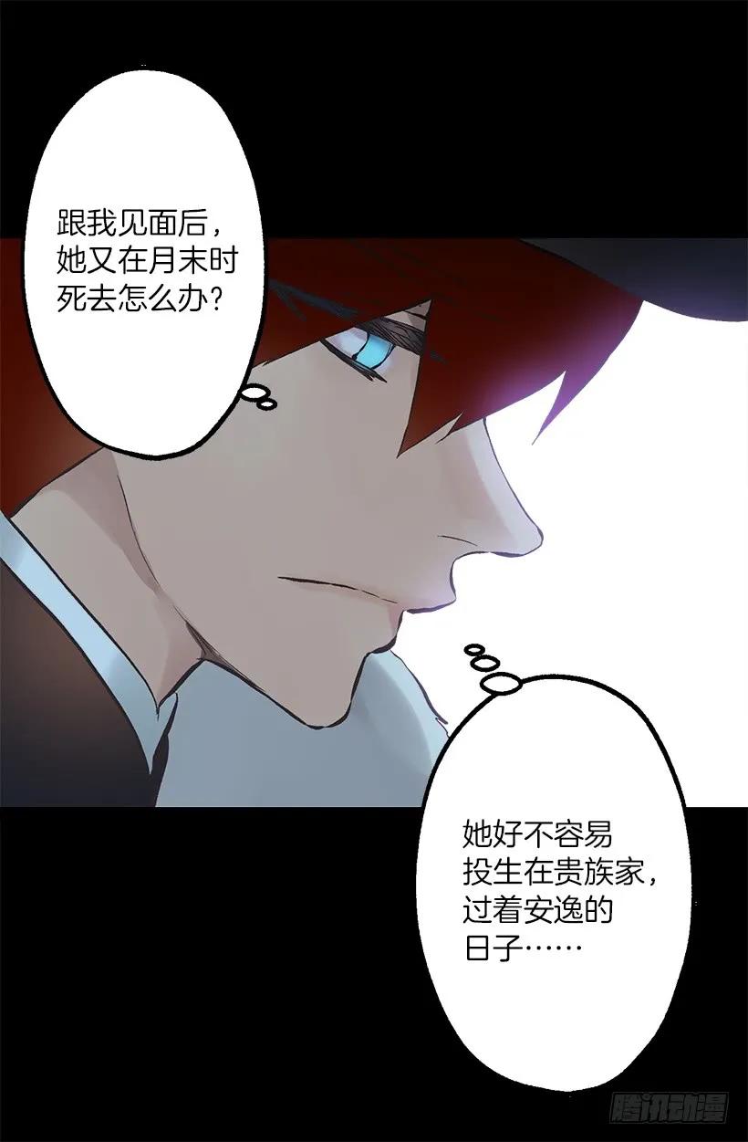 222.狄安怎么在我房里？-第222话