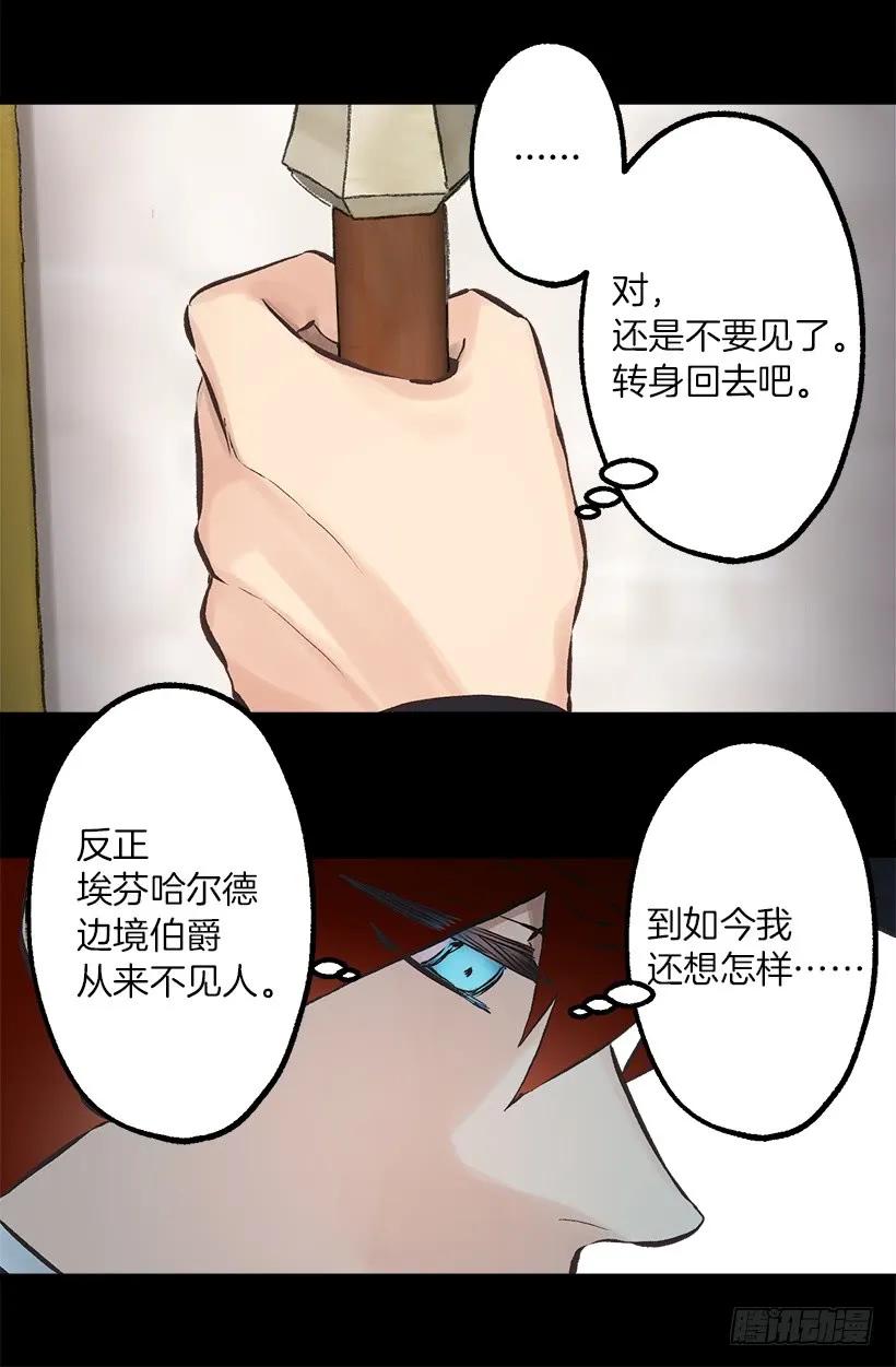 222.狄安怎么在我房里？-第222话
