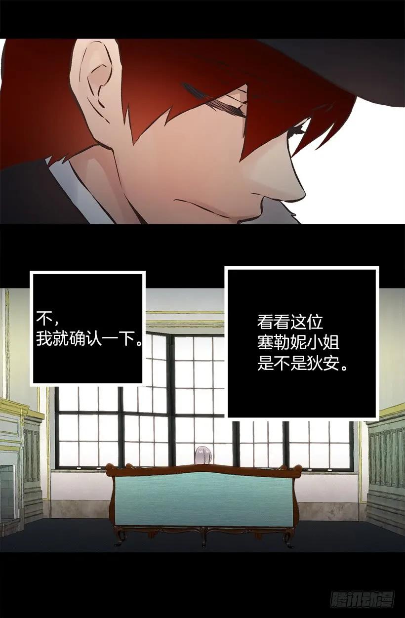 222.狄安怎么在我房里？-第222话