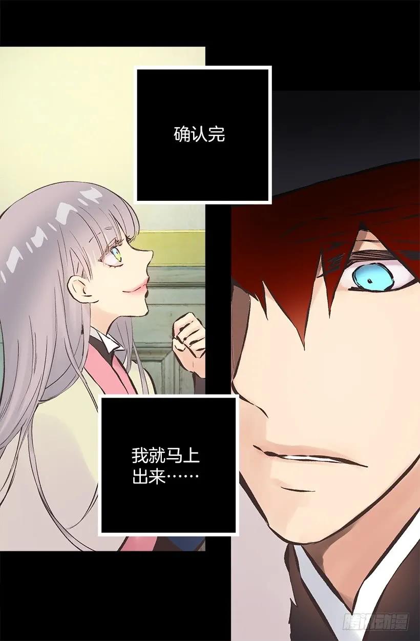 222.狄安怎么在我房里？-第222话