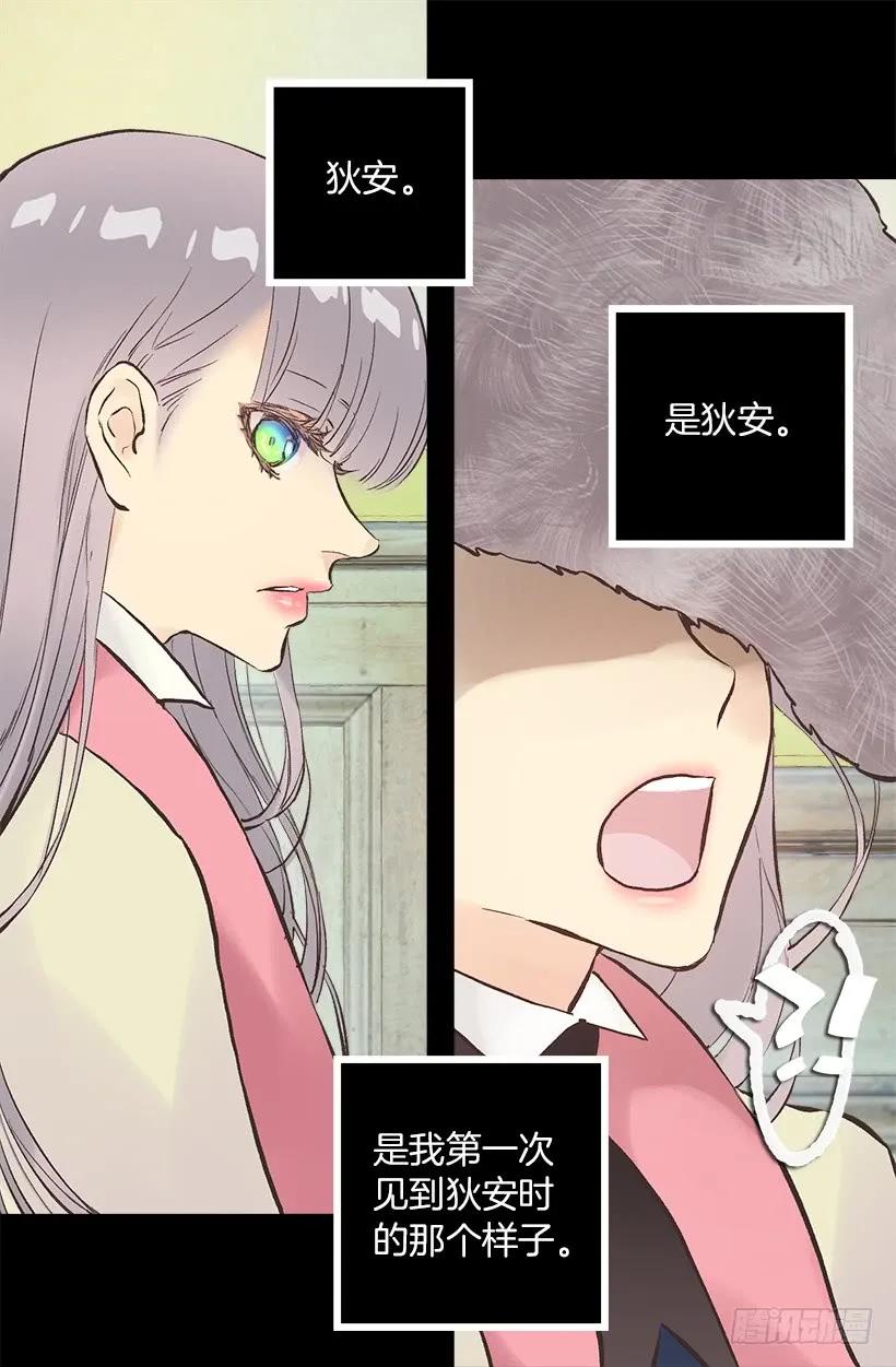 222.狄安怎么在我房里？-第222话