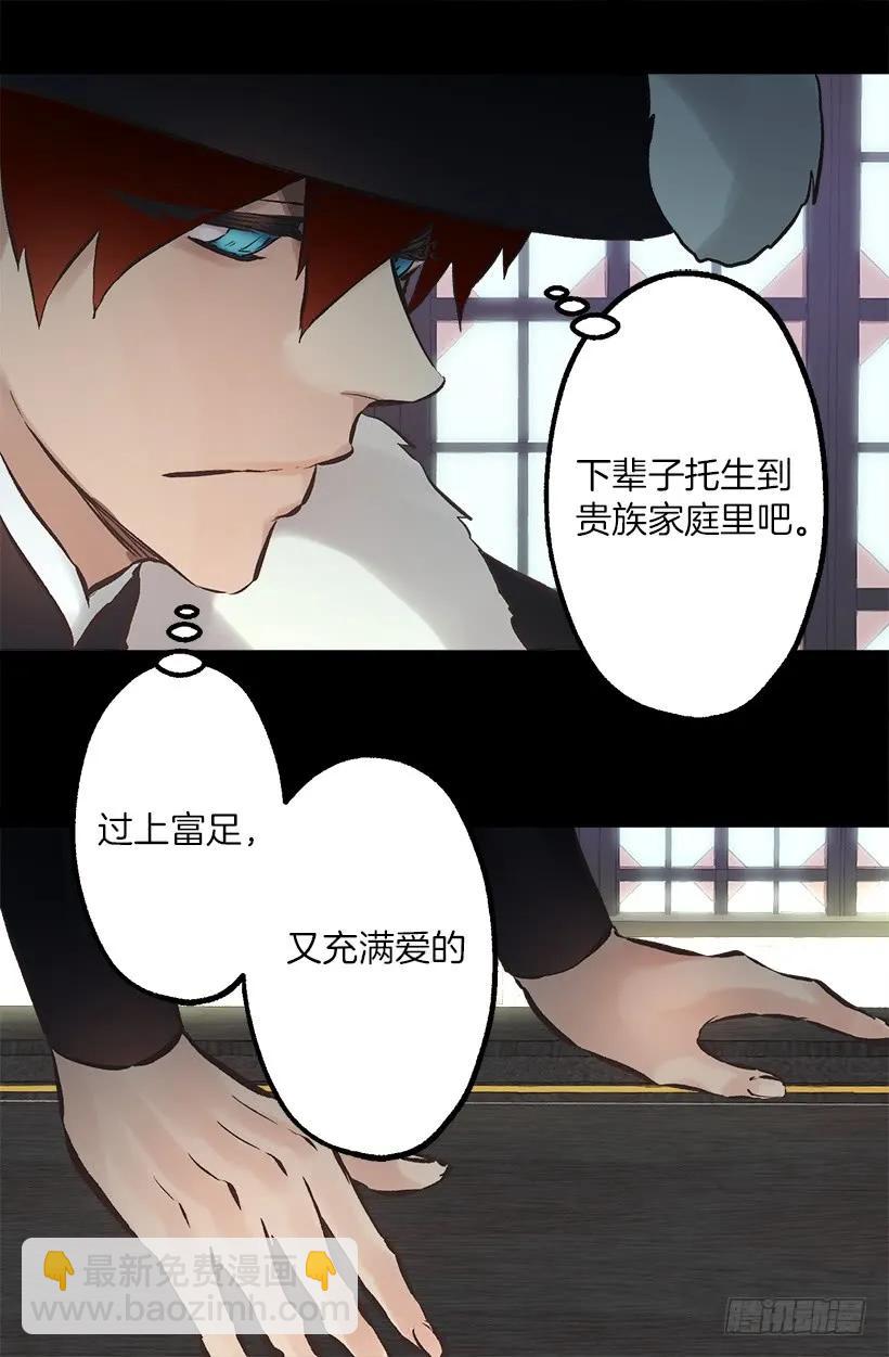 222.狄安怎么在我房里？-第222话