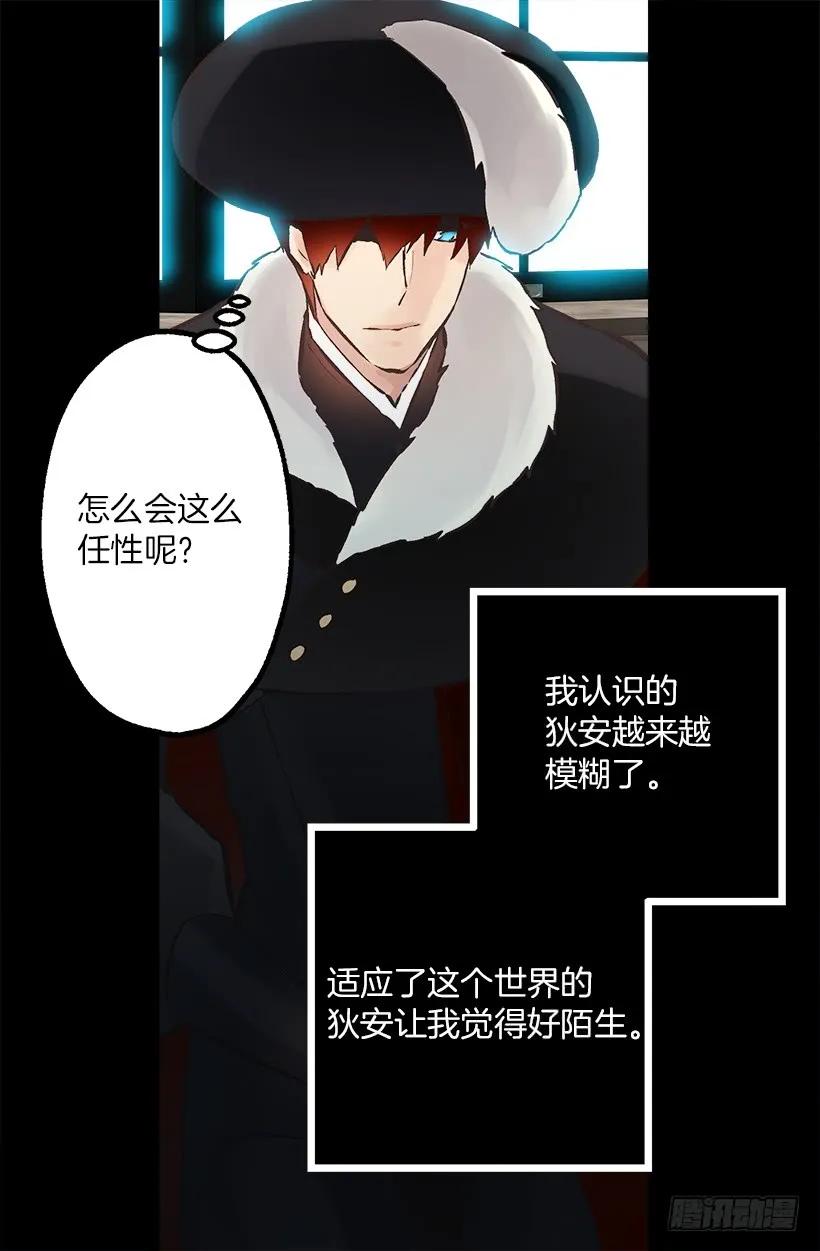 222.狄安怎么在我房里？-第222话