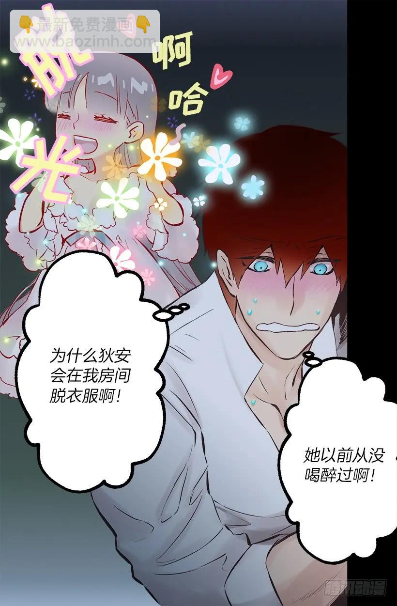 222.狄安怎么在我房里？-第222话
