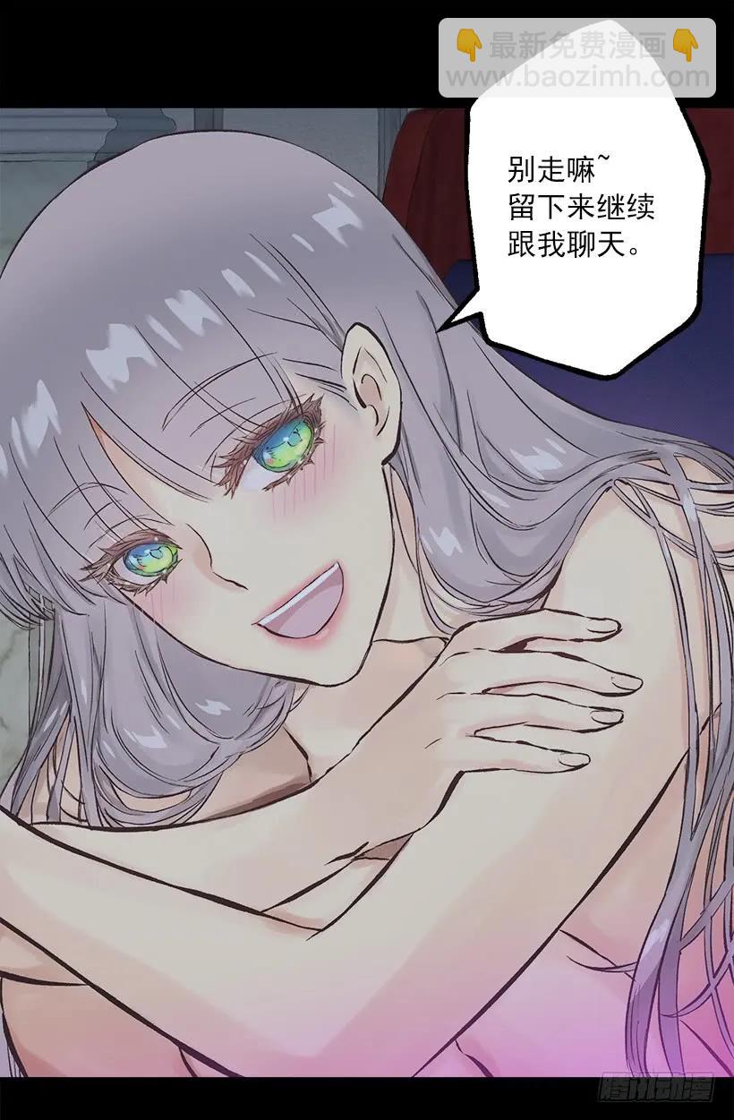 222.狄安怎么在我房里？-第222话
