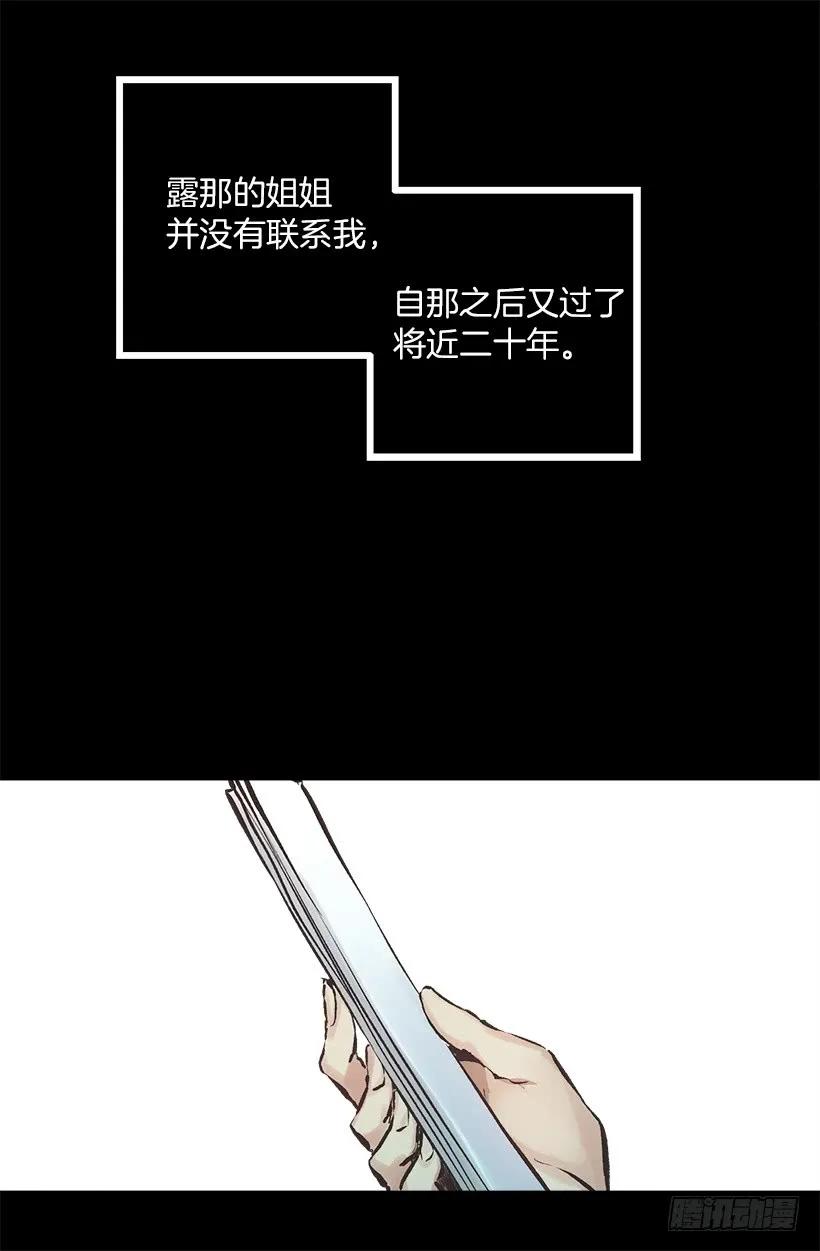 222.狄安怎么在我房里？-第222话