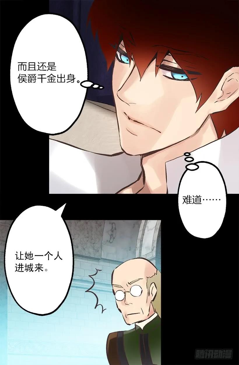 222.狄安怎么在我房里？-第222话