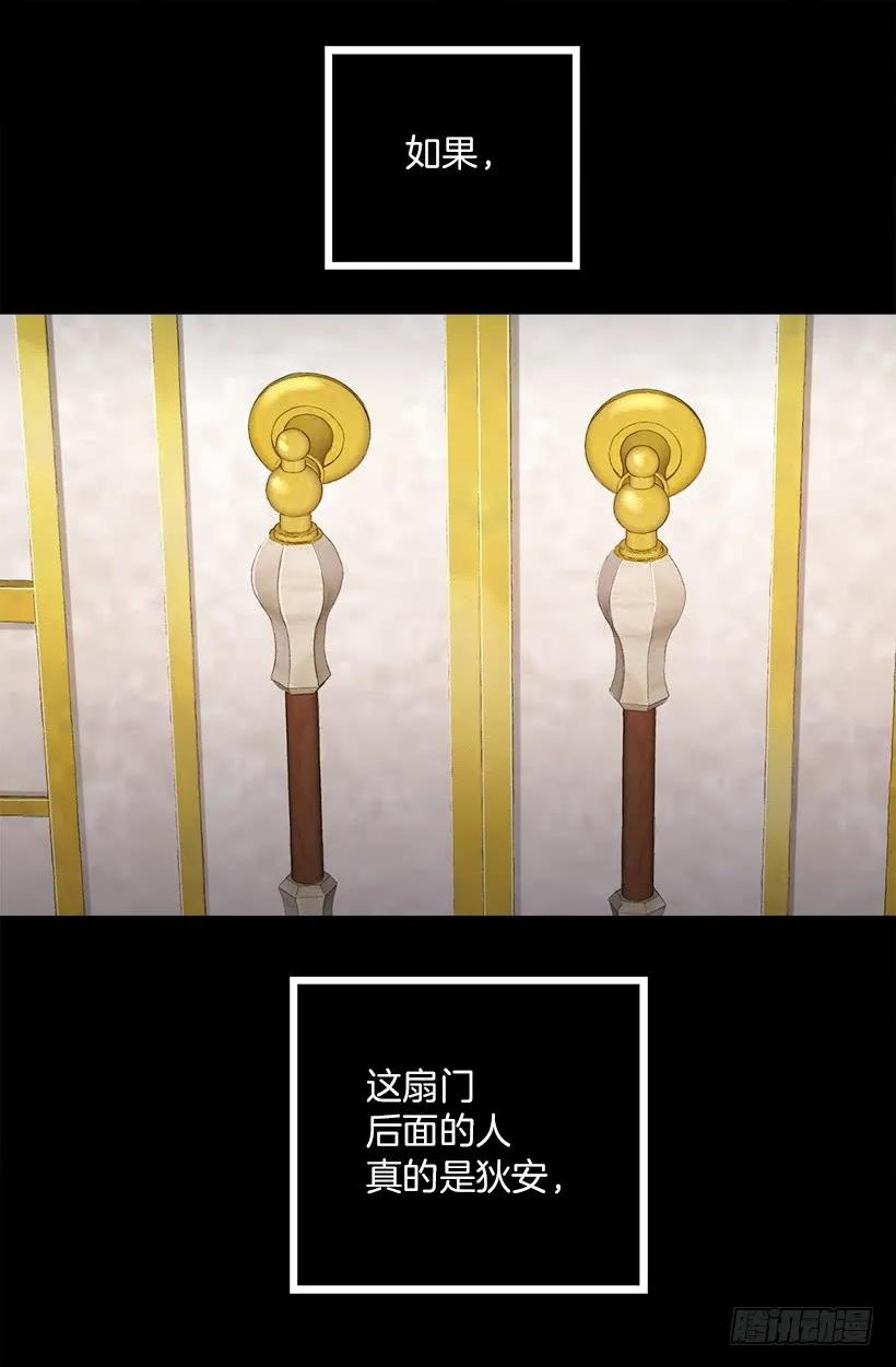 222.狄安怎么在我房里？-第222话