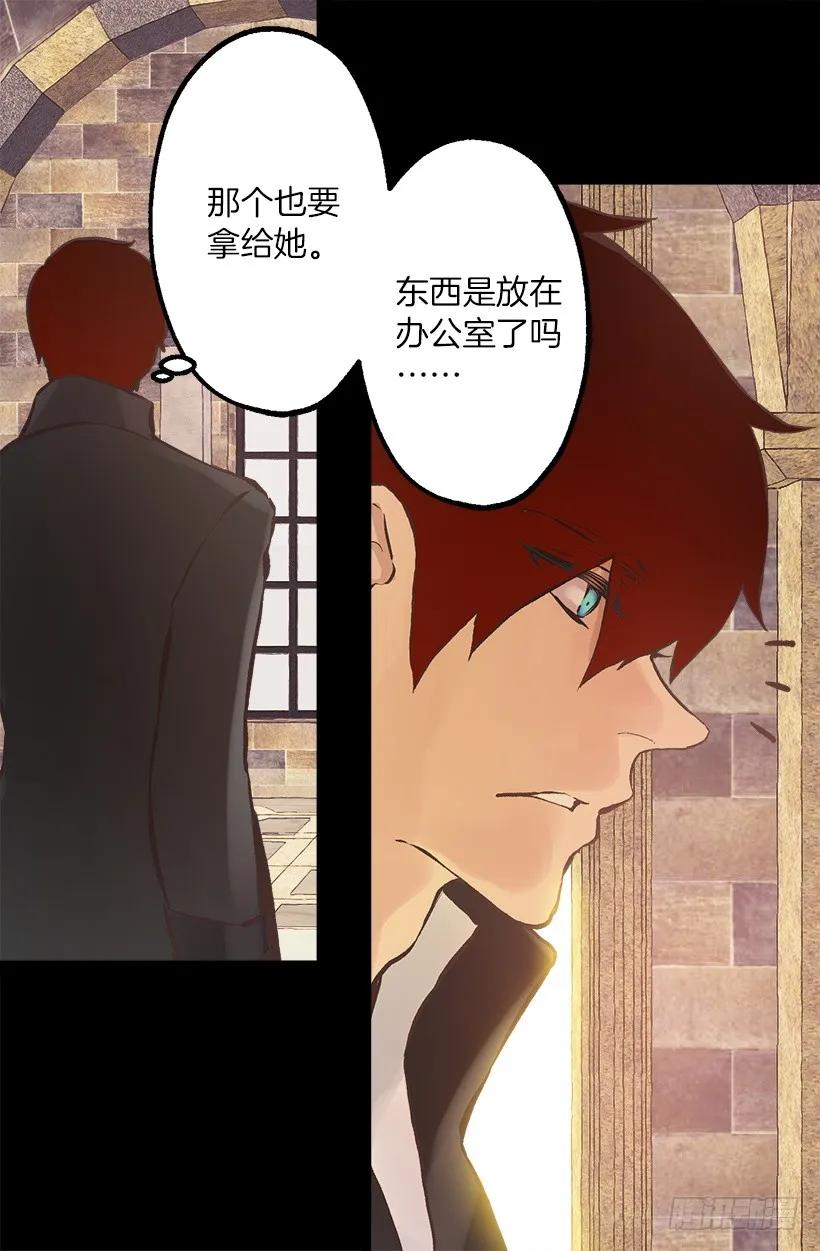 224.我做了对不起伯爵大人的事-第224话