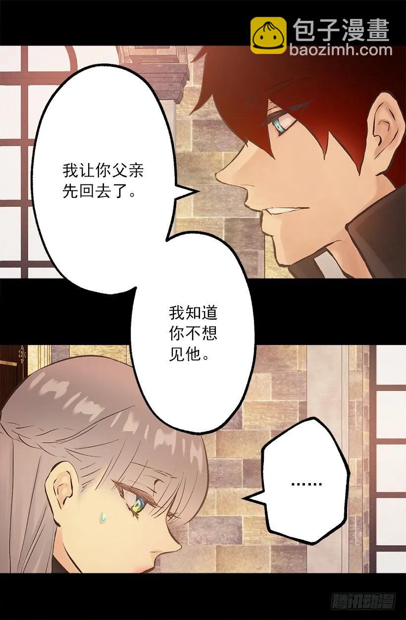 224.我做了对不起伯爵大人的事-第224话